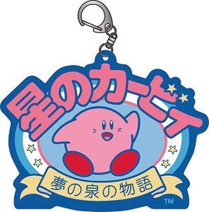 Kirby`s Adventure Big Rubber Key Ring (Anime Toy)