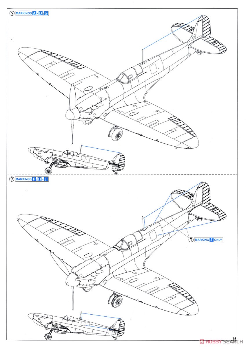 「スピットファイアストーリー」 リミテッドエディション デュアルコンボ (プラモデル) 設計図11
