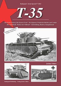 ソビエト T-35 「東部戦線の巨人」 その開発と生産 (書籍)