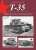 ソビエト T-35 「東部戦線の巨人」 その開発と生産 (書籍) 商品画像1