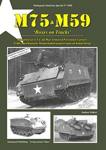 M75/M59 冷戦時代に運用された米陸軍装甲兵員輸送車 「履帯の付いた箱」 (書籍)