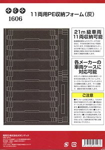 Train Storage PE Foam for 11-Car (Gray) (Model Train)