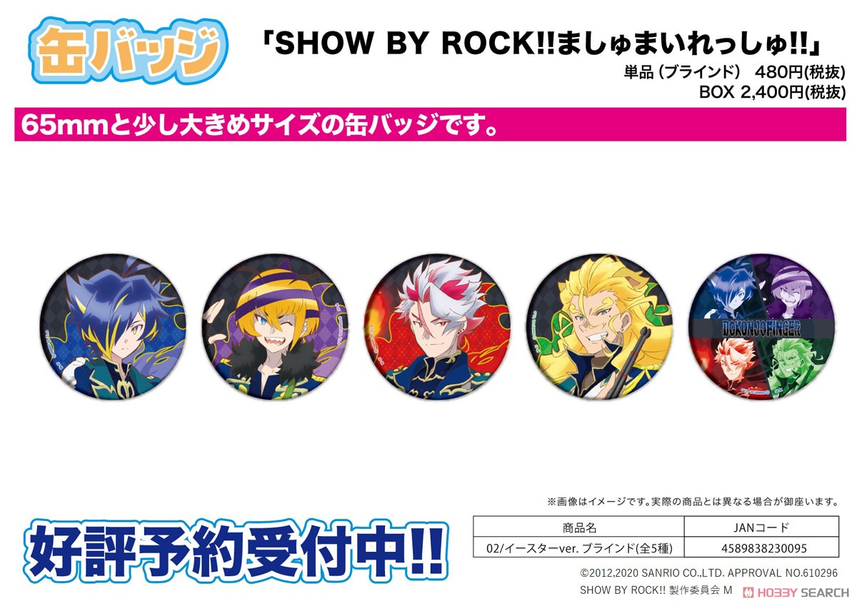 Can Badge [Show by Rock!! Mashumairesh!!] 02 Easter Ver. Box (Set of 5) (Anime Toy) その他の画像1