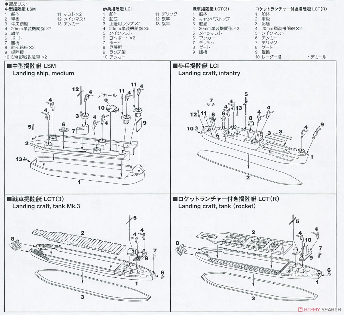 WWII ノルマンディー上陸作戦 (D-Day) (プラモデル) 設計図4