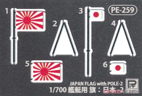 日本海軍 海防艦 鵜来型 (三式投射機装備型) 旗・艦名プレートエッチングパーツ付き (プラモデル) その他の画像1