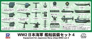 Equipment For Japan Navy Ships WW2 (4) (Plastic model)