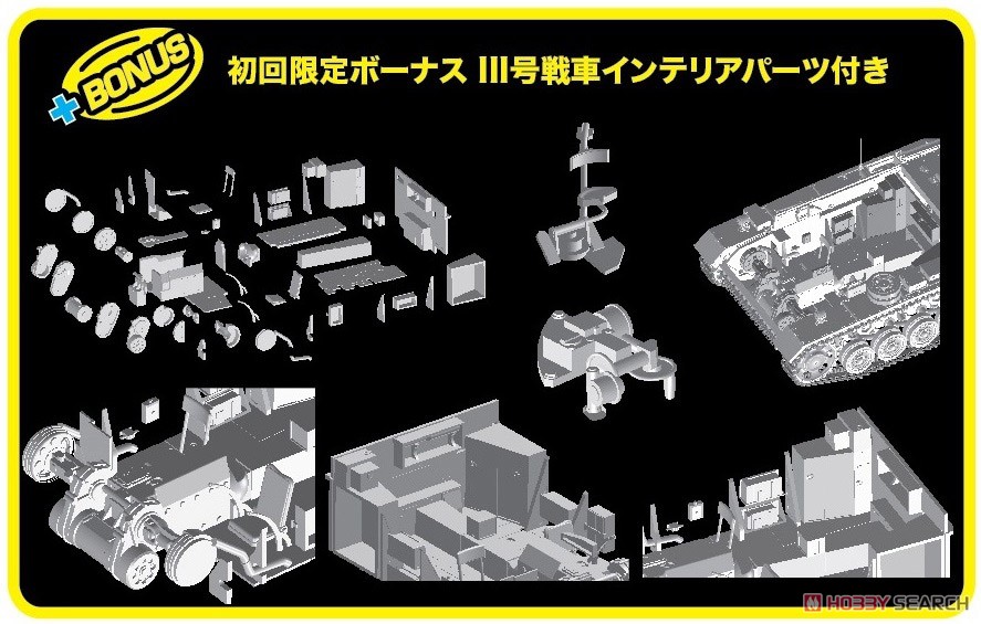 WW.II ドイツ軍 III号戦車L型 第502重戦車大隊 レニングラード 1942/43 NEOスマートキット (プラモデル) その他の画像4