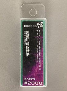 型抜き粘着サンドペーパー 2000# (工具)