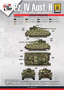 ドイツ IV号H 中期型用 迷彩マスキングシート 第2装甲師団第29連隊第2大隊第5中隊 (プラモデル)