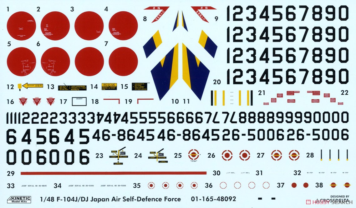 F-104J/DJ スターファイター 航空自衛隊 (2 in 1) (プラモデル) 中身5