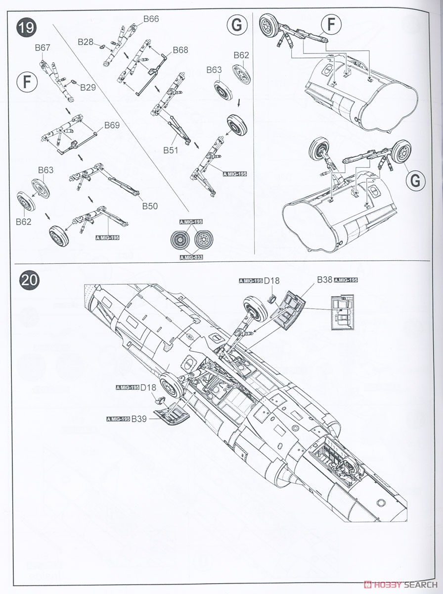 F-104J/DJ スターファイター 航空自衛隊 (2 in 1) (プラモデル) 設計図5