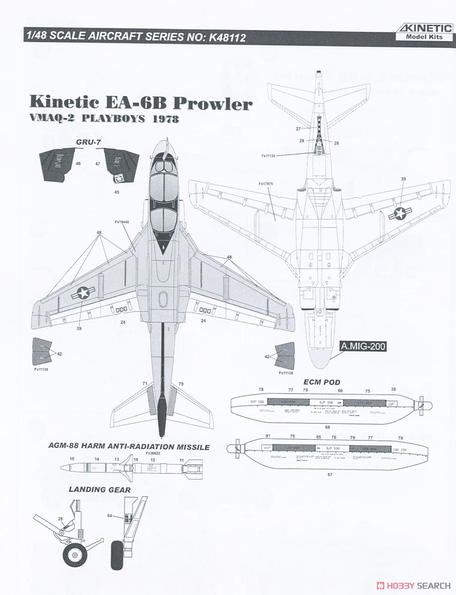 EA-6B プラウラー VMAQ-2 `プレイボーイズ` (プラモデル) 塗装5