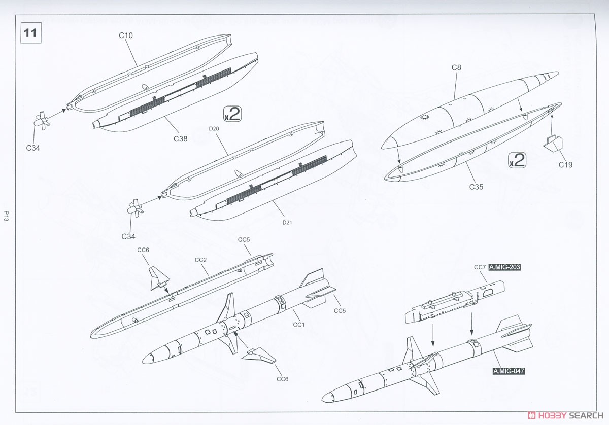 EA-6B プラウラー VMAQ-2 `プレイボーイズ` (プラモデル) 設計図11