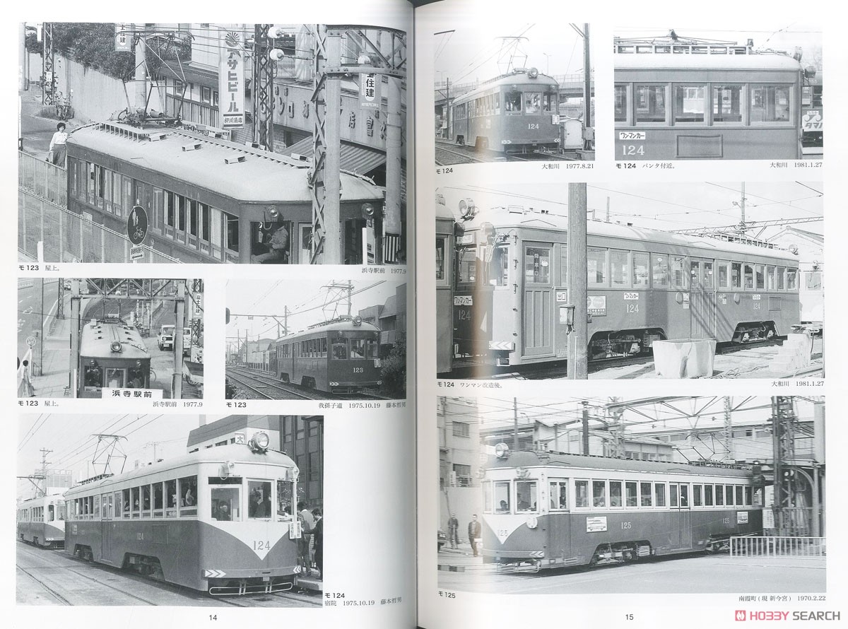 南海電鉄 大阪・和歌山 軌道線の車輌たち 模型製作参考資料集 I (書籍) 商品画像2