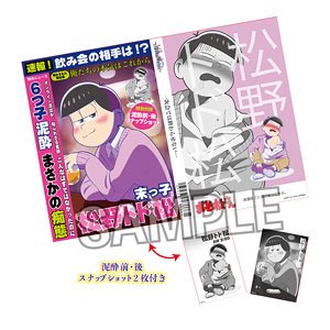 Osomatsu-san Weekly Magazine Style Notebook w/Bromide -Konya wa Kaesanai- Todomatsu (Anime Toy)