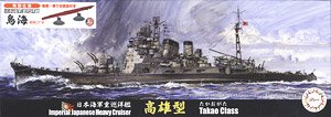 IJN Heavy Cruiser Chokai Special Version (w/Bottom of Ship, Base) (Plastic model)