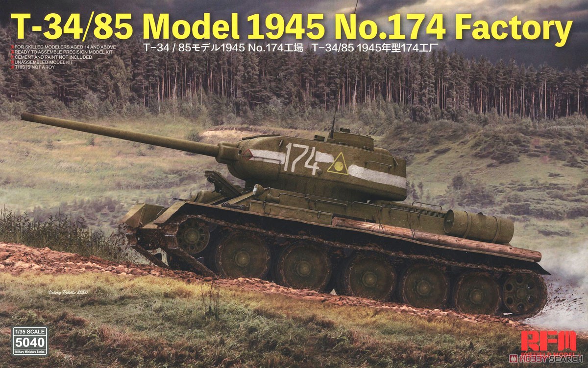 T-34/85 Mod.1944 第174工場 (プラモデル) パッケージ1