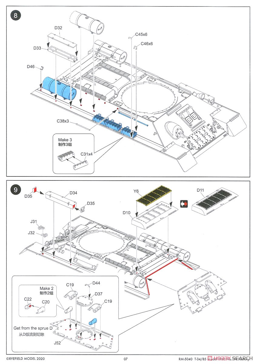 T-34/85 Mod.1944 第174工場 (プラモデル) 設計図5