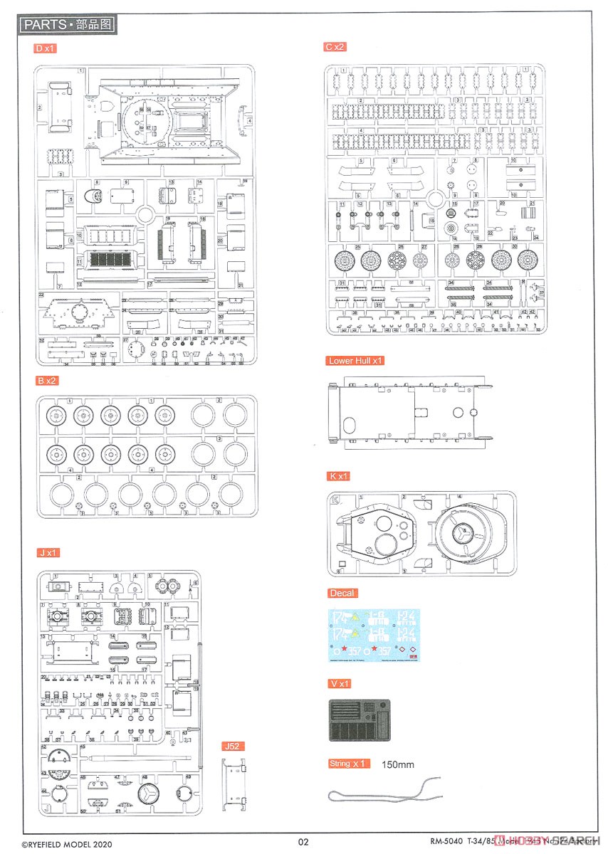 T-34/85 Mod.1944 第174工場 (プラモデル) 設計図9