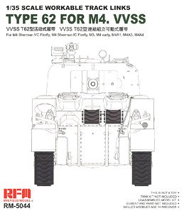 M4 シャーマン VVSS用T62タイプ 連結組立可動式履帯 (ファイアフライ Vc/M3/M4A1/M4A4/M4前期型用) (プラモデル)