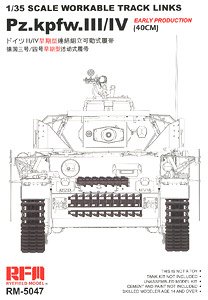 III号/IV号戦車 前期型 40cmタイプ 連結組立可動式履帯 (プラモデル)