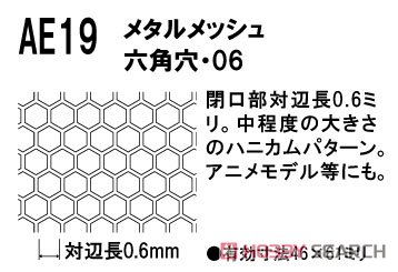 Metal Mesh Hexagon Hole 06 (Material) Other picture1