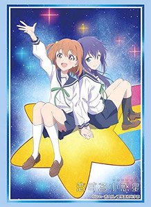 Bushiroad Sleeve Collection HG Vol.2555 Asteroid in Love [Mira & Ao] (Card Sleeve)
