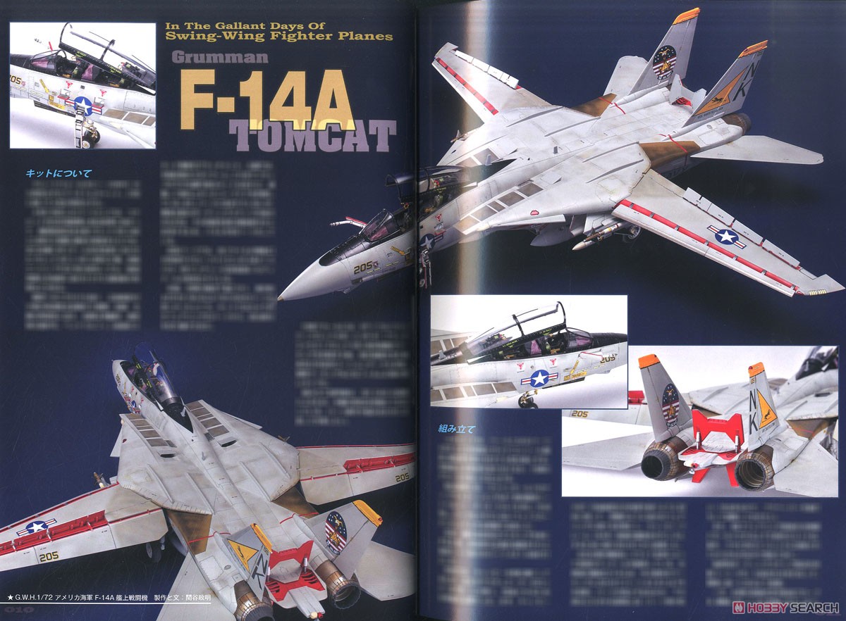 飛行機模型スペシャル No.30 (書籍) 商品画像2
