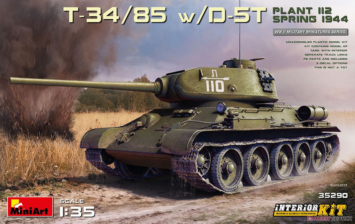 T-34/85 w/D-5T 第 112工場製 1944年春 フルインテリア (内部再現) (プラモデル) パッケージ1