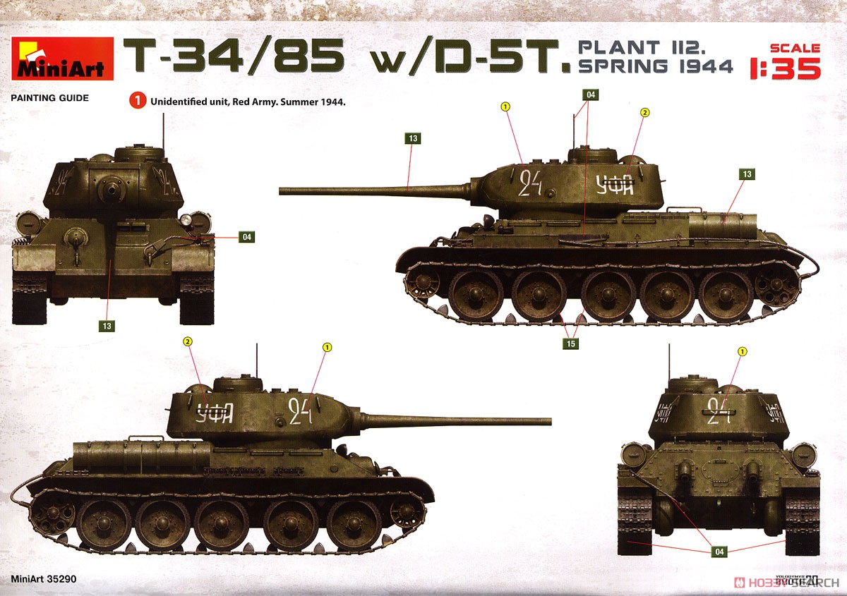 T-34/85 w/D-5T 第 112工場製 1944年春 フルインテリア (内部再現) (プラモデル) 塗装5
