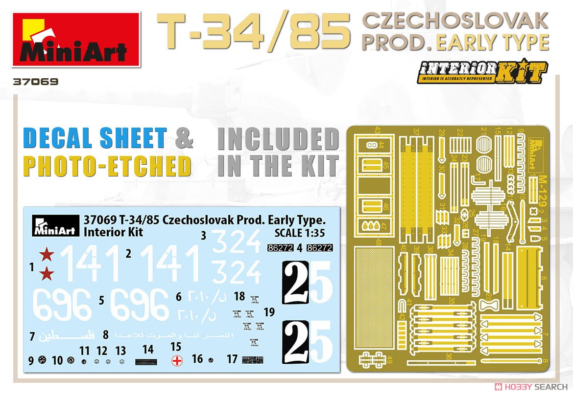 T-34/85 チェコスロバキア製初期型 フルインテリア (内部再現) (プラモデル) その他の画像1