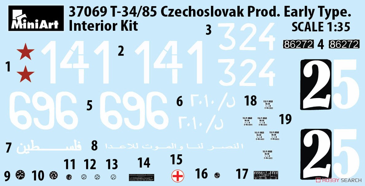 T-34/85 チェコスロバキア製初期型 フルインテリア (内部再現) (プラモデル) その他の画像4