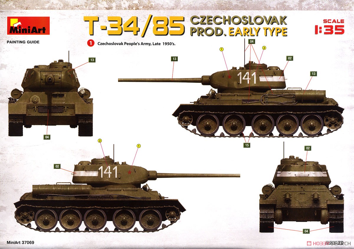 T-34/85 チェコスロバキア製初期型 フルインテリア (内部再現) (プラモデル) 塗装8