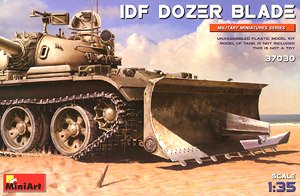 IDF ドーザ刃装置 (プラモデル)