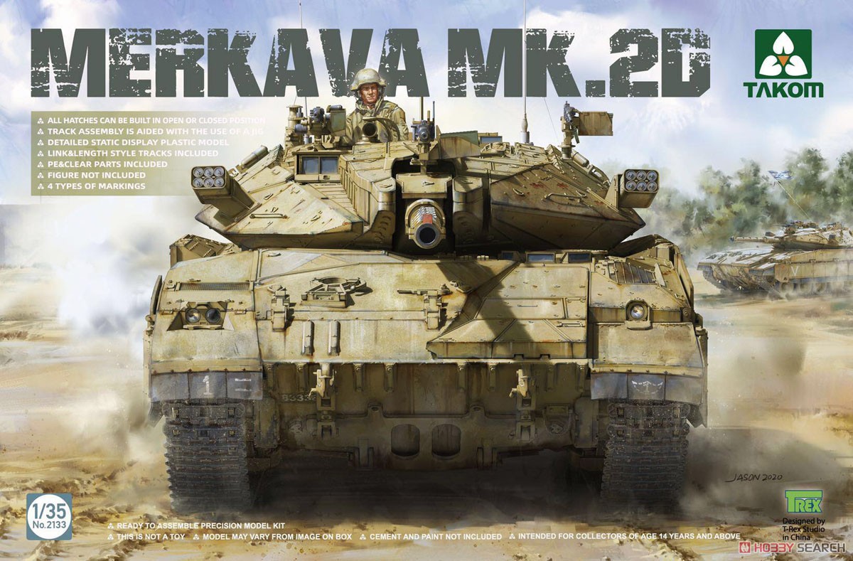 メルカバ Mk.2D (プラモデル) パッケージ1