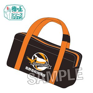 ハイキュー!! 指の上のポーチ 烏野高校 (キャラクターグッズ)