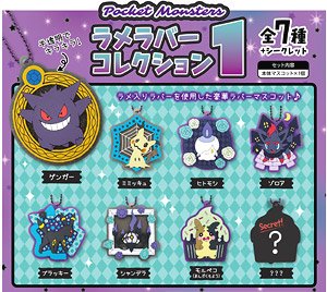 Pokemon Lame Rubber Collection 1 (Set of 8) (Anime Toy)
