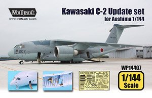 カワサキ C-2 輸送機 アップグレードセット (1/144 アオシマ用) (プラモデル)