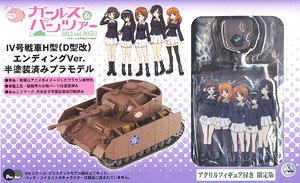 Girls und Panzer Pz.kpfw. IV Ausf.H (D-Spec) Ending Ver. (Semi-Painted Model Kit) w/Team Ankou Acrylic Figure (Plastic model)