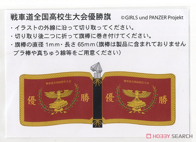 Girls und Panzer Pz.kpfw. IV Ausf.H (D-Spec) Ending Ver. (Semi-Painted Model Kit) w/Team Ankou Acrylic Figure (Plastic model) Contents4