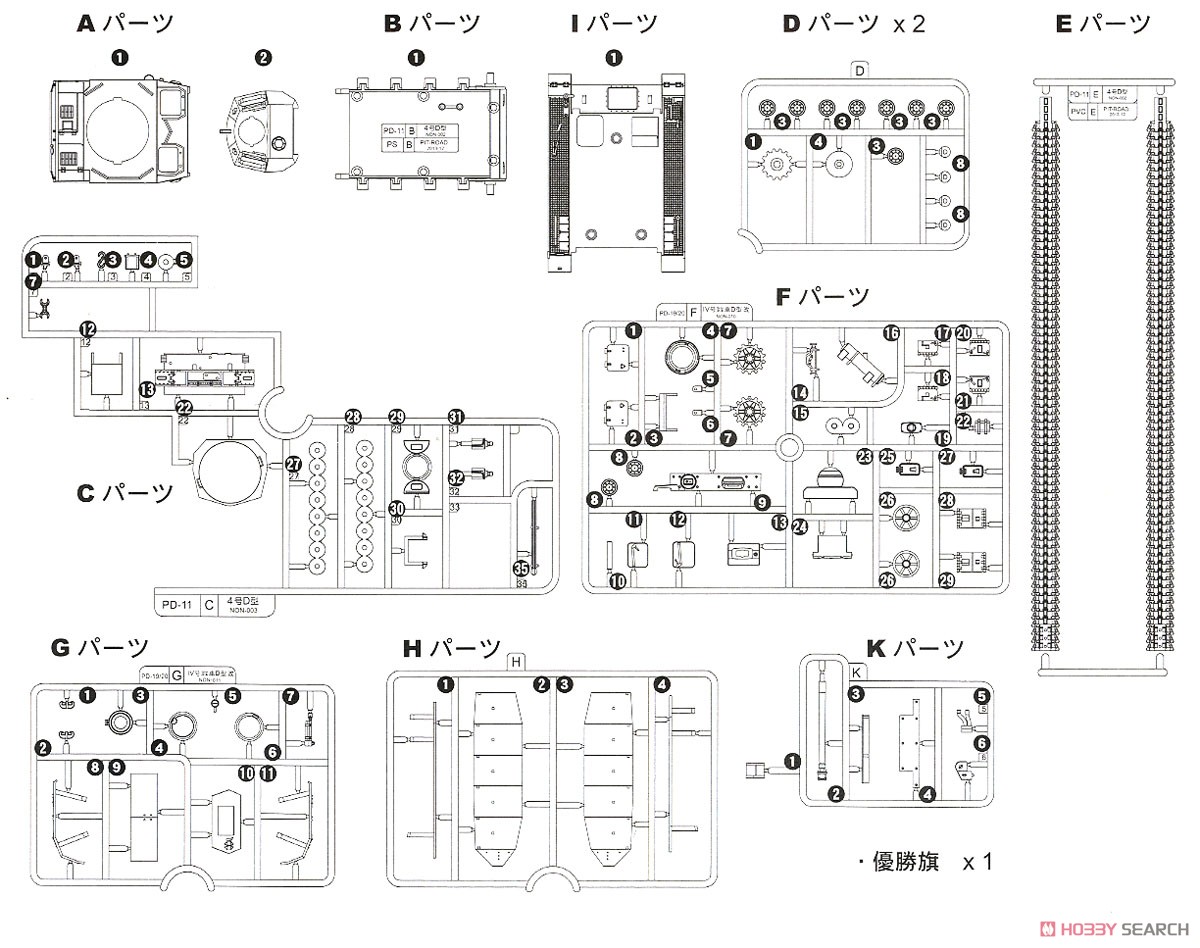 ガールズ&パンツァー IV号戦車H型(D型改)エンディングVer. 半塗装済みプラモデル あんこうチーム アクリルフィギュア付き (プラモデル) 設計図3