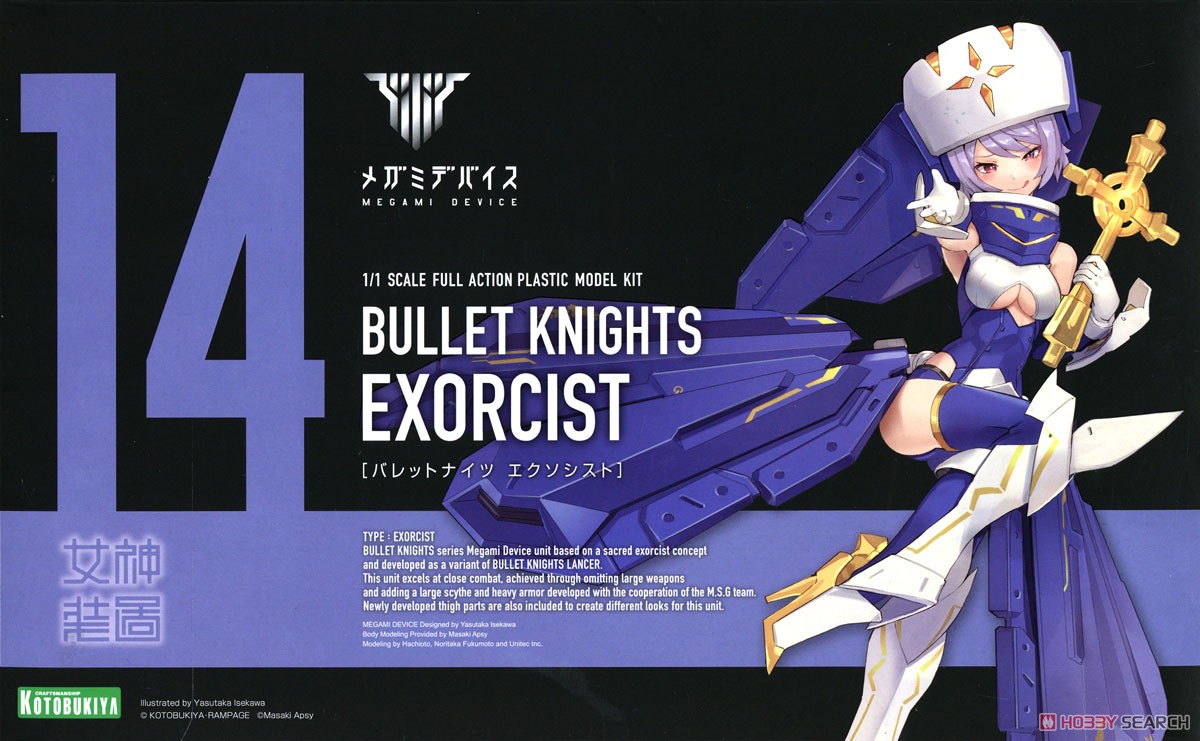 Bullet Knights Exorcist (Plastic model) Package1