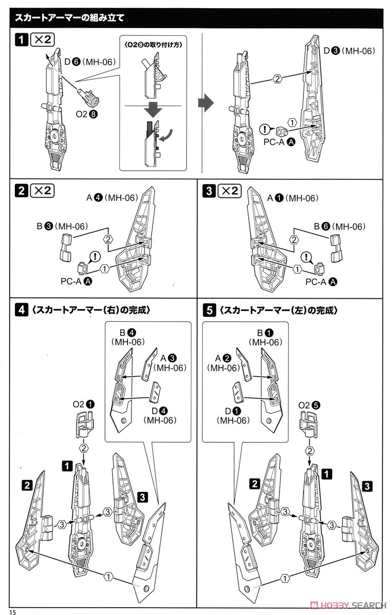 Bullet Knights Exorcist (Plastic model) Assembly guide10