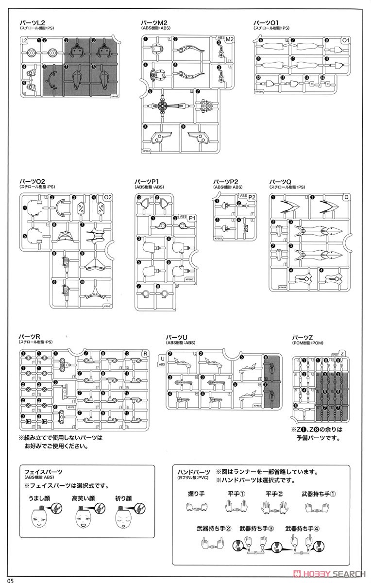 BULLET KNIGHTS エクソシスト (プラモデル) 設計図17