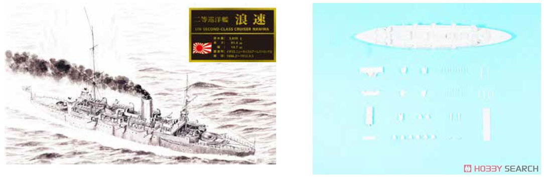 Equipment Parts for IJN & RN Wessels w/IJN IJN 2nd Class Cruiser Naniwa (Resin Kit) (Plastic model) Other picture1