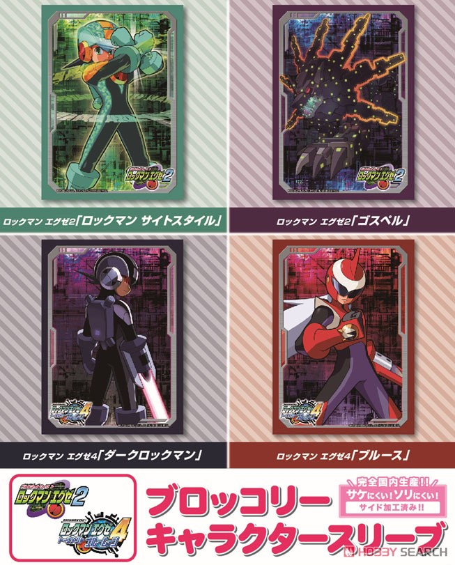 ブロッコリーキャラクタースリーブ ロックマン エグゼ2 「ロックマン サイトスタイル」 (カードスリーブ) その他の画像1