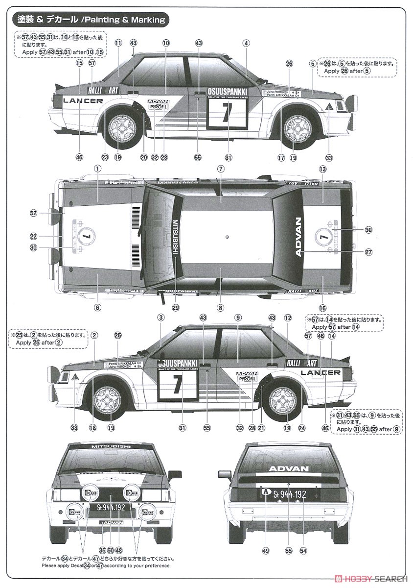 1/24 レーシングシリーズ 三菱 ランサー ターボ 1982 1000湖ラリー (プラモデル) 塗装2