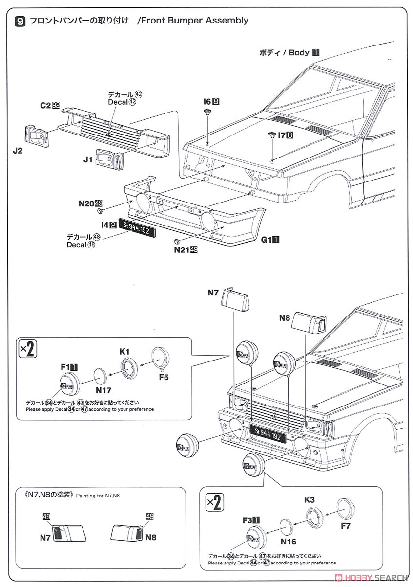 1/24 レーシングシリーズ 三菱 ランサー ターボ 1982 1000湖ラリー (プラモデル) 設計図5