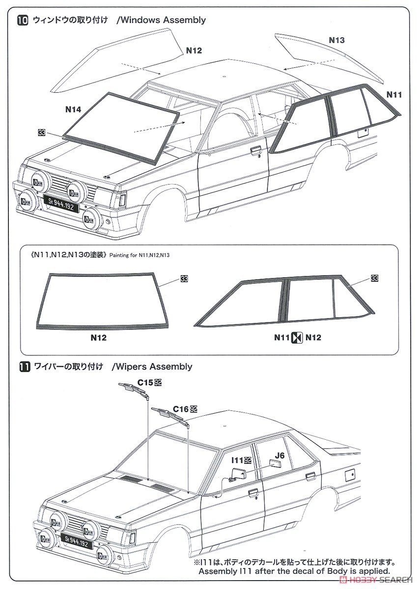 1/24 レーシングシリーズ 三菱 ランサー ターボ 1982 1000湖ラリー (プラモデル) 設計図6