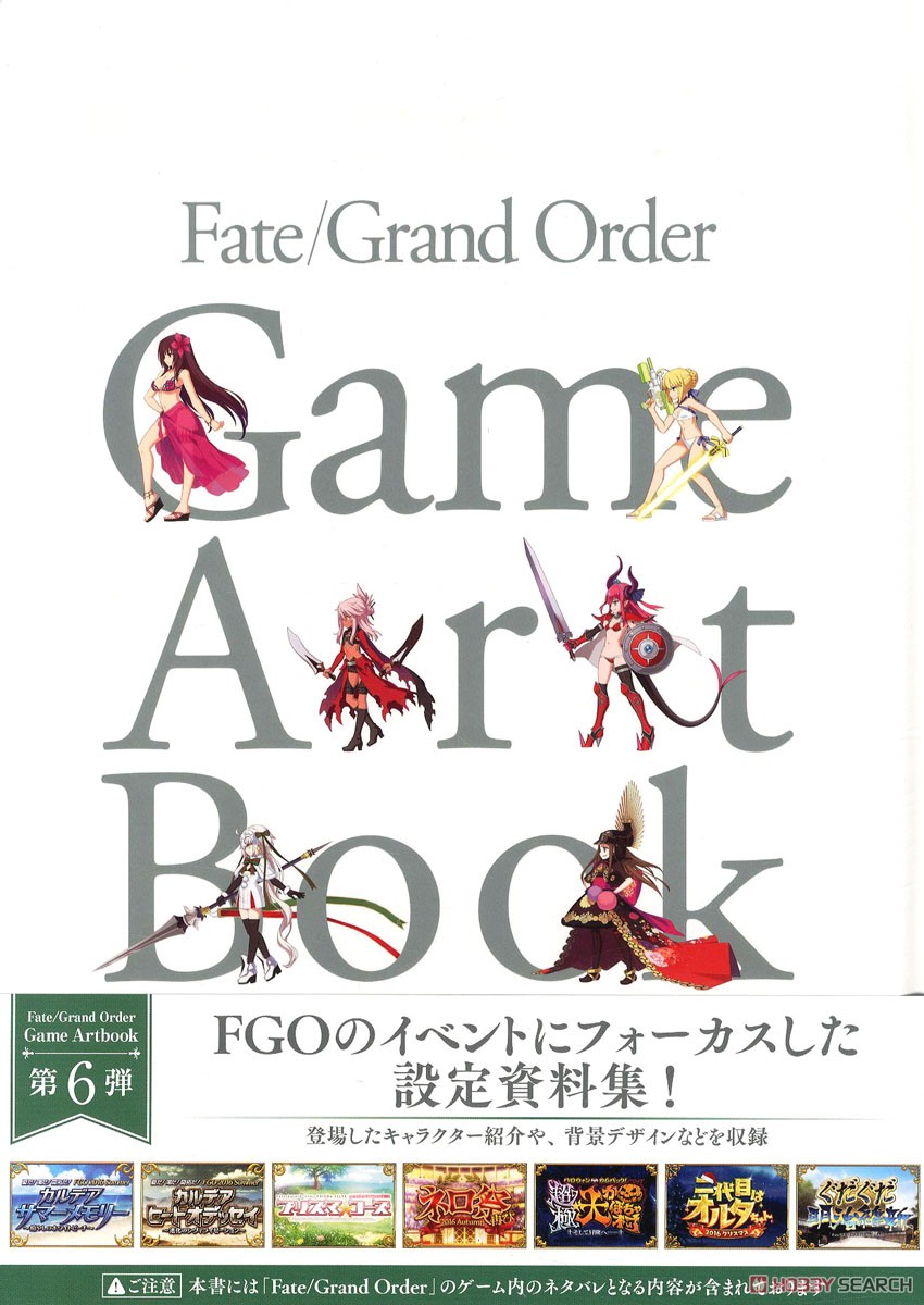 Fate/Grand Order Game Artbook [Event Collections 2016.08 - 2017.04] (Art Book) Item picture1